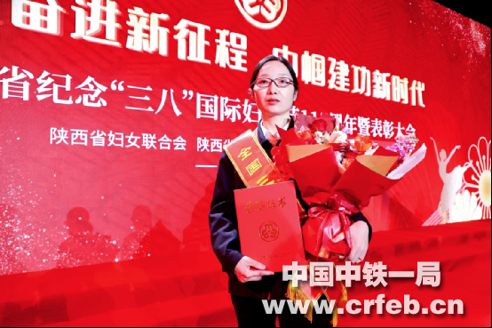 中鐵一局職工魏珍珍榮膺“全國(guó)三八紅旗手”...