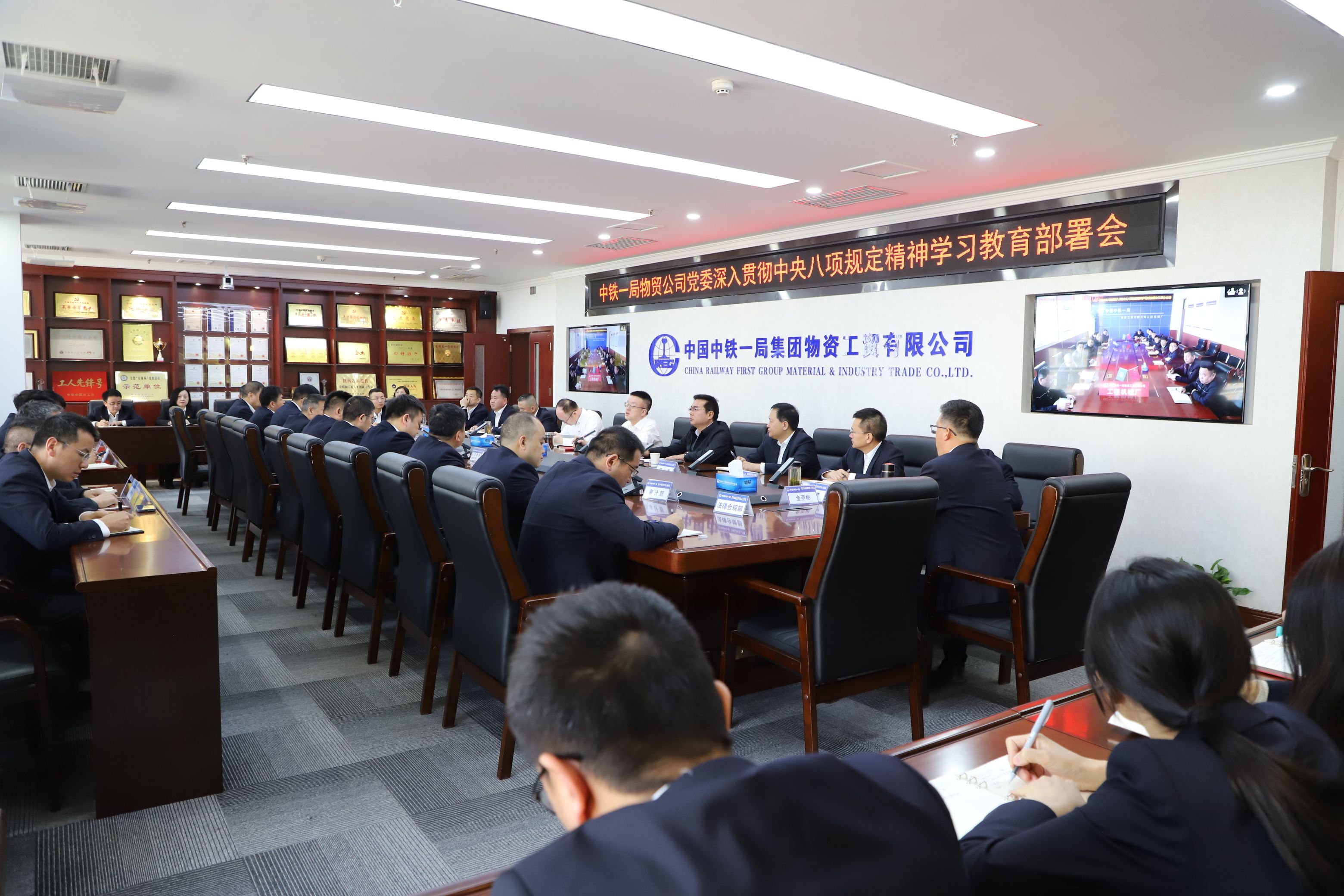公司黨委召開深入貫徹中央八項規...
